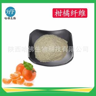 柑橘纤维90%柑橘粉柑橘提取物哈佛现货供应