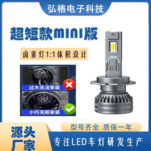 超短款汽车led大灯H7汽车货车LED大灯超亮灯泡9005led汽车大灯H4