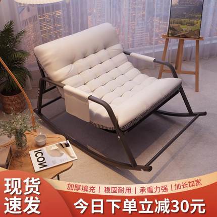 7W懒人沙发可睡可躺阳台休闲椅子双人摇椅大人躺椅家用客厅摇摇椅