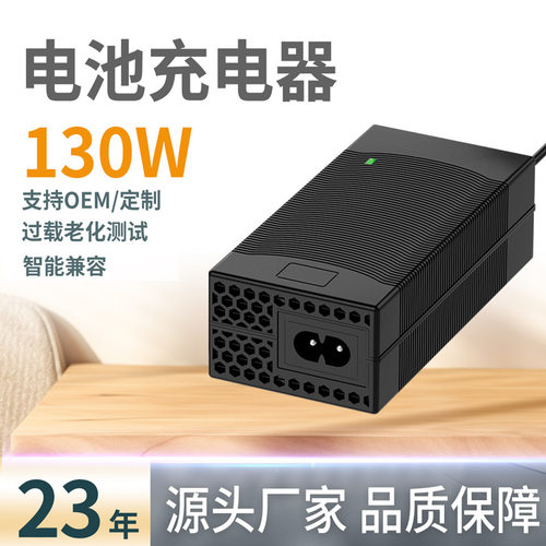 100W120W150W250W充电器12V10A8A适配器12.6V8A10A充电器