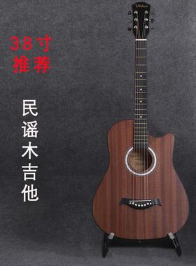 38寸沙比利吉他学生成人民谣吉他初学者入门练习guitar哑光木吉他