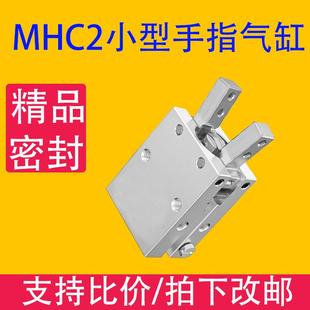 16D 20D 25D 40D MHC2小型手指气缸夹爪气缸 32D 气动夹具MHC2