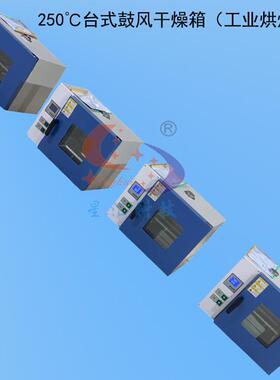 XH-640L不锈钢工业烤箱卧式工业烤箱内胆尺寸800×800×1000mm