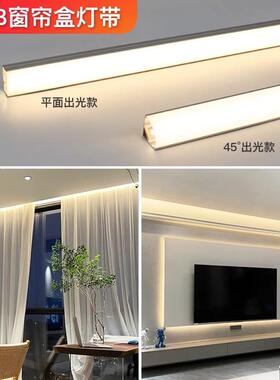 窗帘盒灯带客厅反光灯槽45度斜发光氛围智能长条90直角明装线性灯