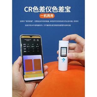 CR2 CR3 11色差宝色差仪便携测色仪 3nh三恩驰CR1