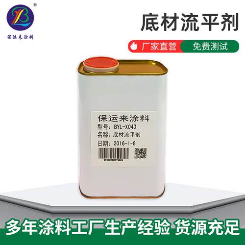 现货底材流平剂432防流平剂BYK333分散油墨水性涂料流平剂涂料剂