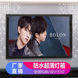 LED户外防水超薄灯箱挂墙式广告牌室内室外防雨招牌框架定做灯箱