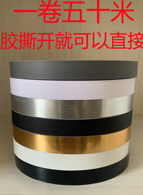 美边贴自粘美边线美化条封边条装饰客厅背景墙天花板吊顶自贴线条