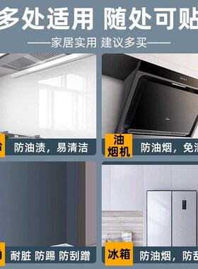 厨房防油贴纸自粘墙纸灶台油烟机防火耐高温防水防潮墙贴遮丑神器