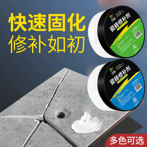 瓷砖开裂修补剂可调色地砖破损坑洞地板砖大理石裂缝磁砖遮丑神器