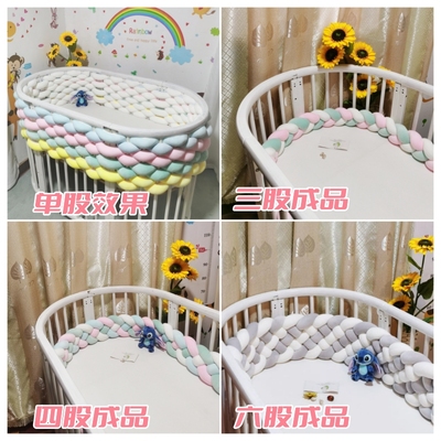 a类四股新生婴儿床围 防磕碰软包围栏四季透气麻花编织防撞棉护栏