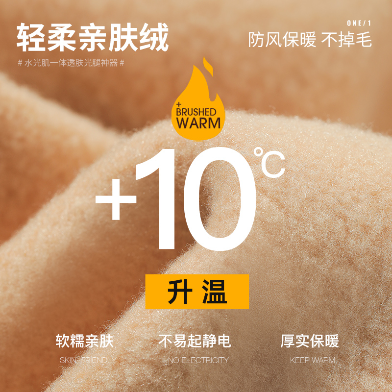 水光袜光腿神器女秋冬裸感加厚加绒丝袜女春秋款肉色打底裤超自然