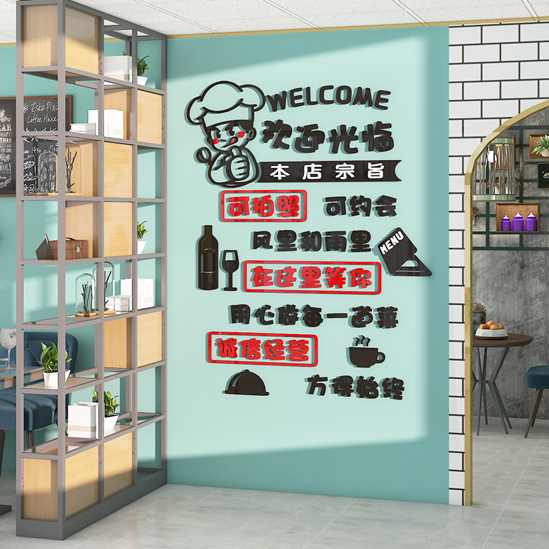 露营风酒吧馆装饰品网红创意饭店烧烤烤肉餐饮墙面壁纸背景墙布置