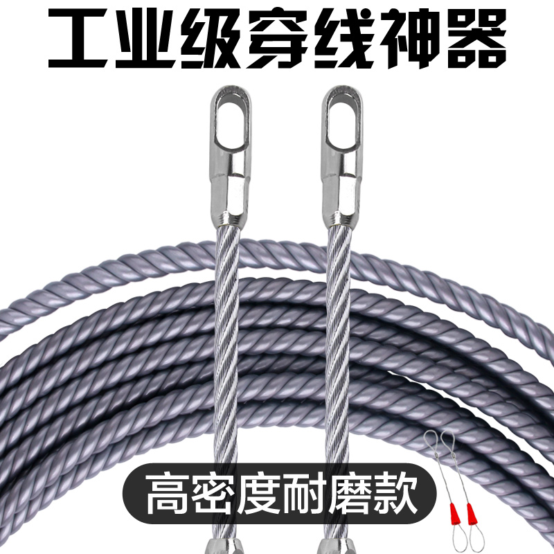 穿线器电工专用穿线拉线神器万能引线穿管器新款钢丝串线绳暗线管