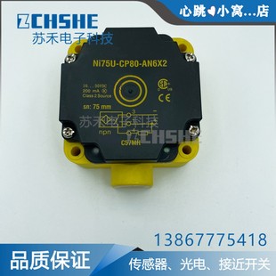 VN4X2 VP4X2 CP80 AN6X2传感器 NI40 NI75U FZ3X2 接近开关Ni50