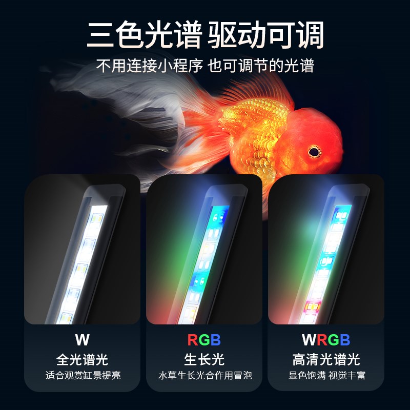 益科达水草灯led灯防水超亮全光谱小鱼缸照明三色爆藻专业级草缸