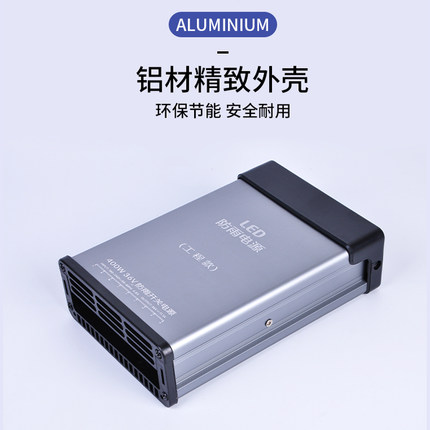 LED防雨开关电源36V变压器广告招牌400W灯箱发光字灯带灯条工程款