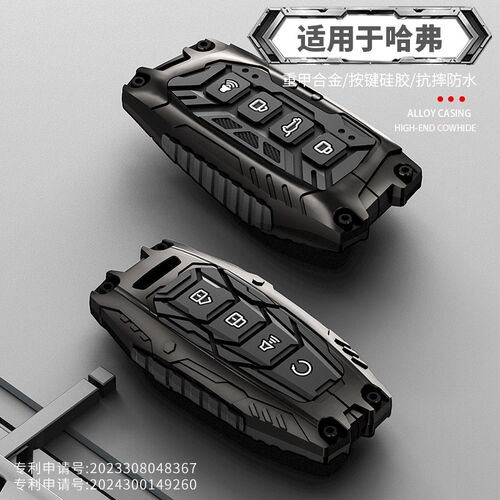 哈弗h6钥匙套m6二代大狗哈佛猛龙h2神兽f7高级赤兔h6s车壳扣男士
