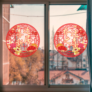 家庭喜迁新居装扮乔迁之喜窗花贴纸阳台冰箱厨房推拉门玻璃贴画