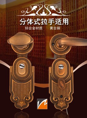 万嘉WANJIA分体把手黄古铜锌合金防盗门大门锁拉手欧式标门进户锁