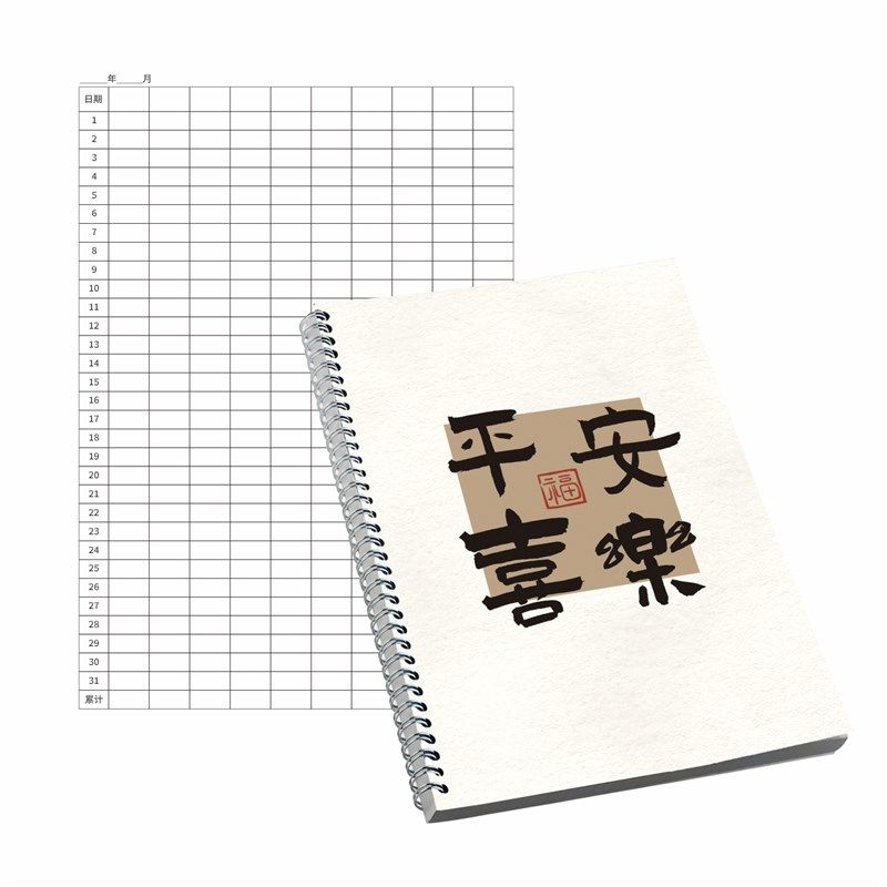 万能记账本通用笔记本集数本记账表考勤表顾客登记本表格空白定制