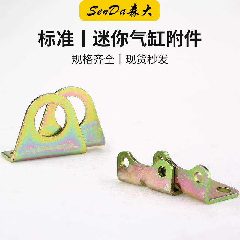 Y型接头浮动鱼眼气缸配件大全I型附件单耳双耳底座法兰板固定支架