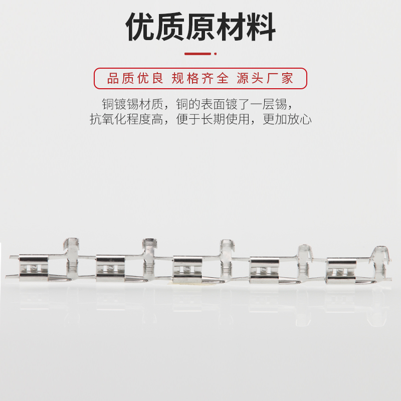 6.3旗形插簧250弯头母端接线端子 直带连续端子编带 5000/卷