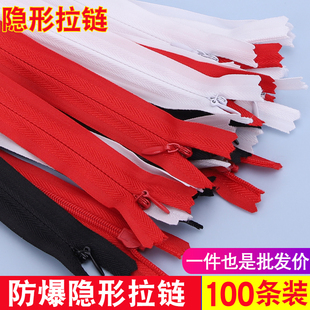 100条装隐形拉链黑白色裤子拉链抱枕连衣裙子拉链布边旗袍隐拉链