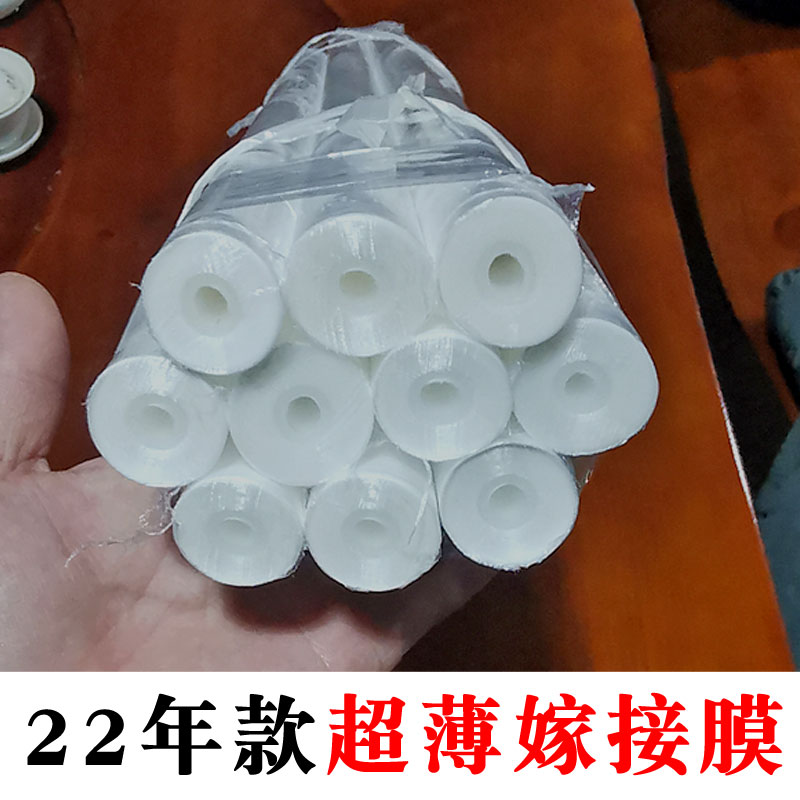 高级嫁接专用薄膜沉香八角黄皮荔枝果树类柚子芽接打结膜自穿免解