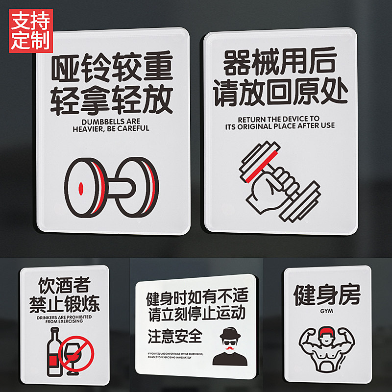 健身房门牌哑铃较重轻拿轻放器械使用后请放回原位提示牌创意个性,文具电教/文化用品/商务用品,标志牌/提示牌/付款码,淘宝优惠券,粉丝福利购,淘宝优惠卷