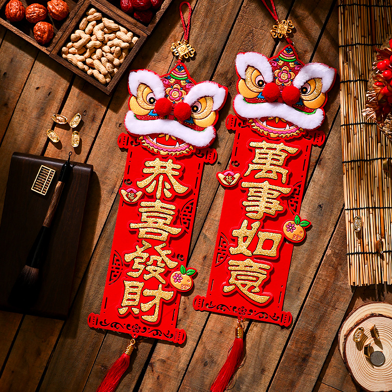 2024新年醒狮挂件元旦入户玄关客厅布置挂饰春节过年新居装饰用品