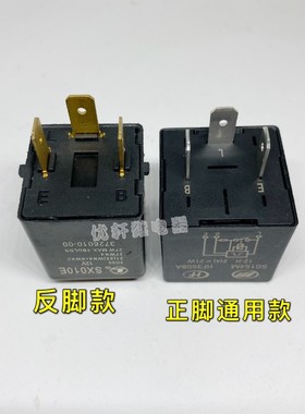 长城哈弗CUV H5 H3 风骏3 风骏5闪光继电器3735026-K00通用PLID