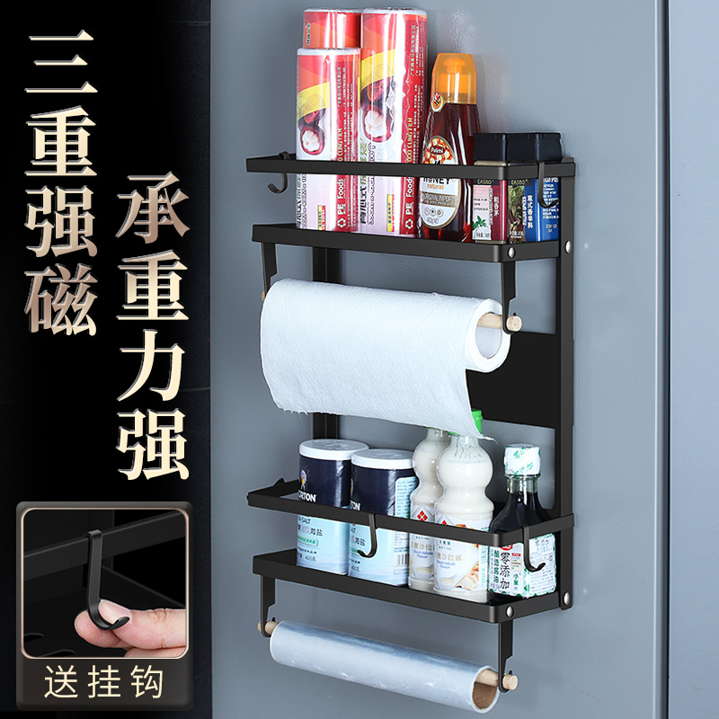磁吸冰箱置物架侧面挂篮架厨房多功能不锈钢免打孔保鲜膜收纳架子