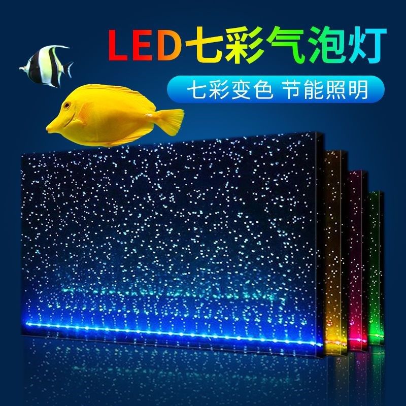 鱼缸增氧气泡条led防水造景装饰七彩变色气泡灯照明增氧观赏金鱼