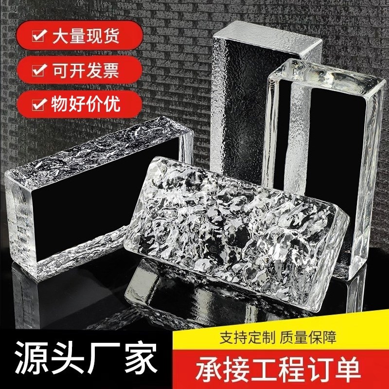 超白网红水晶玻璃砖透明方形磨砂屏风彩色实心隔断墙空心砖块冰晶