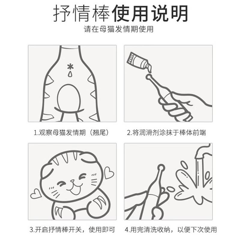 猫咪发情安慰棒电动玩具母猫禁情交配玩具抑嚎叫闹猫绝育逗猫潮笔