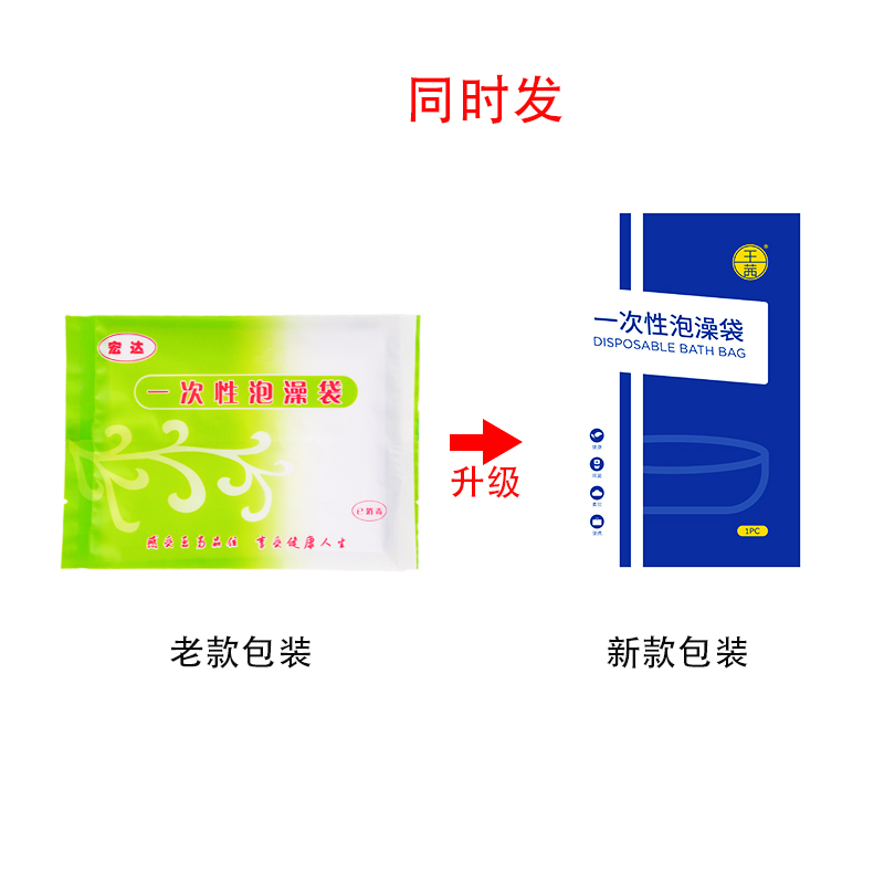 旅行酒店一次性浴缸套泡澡袋子加厚浴袋沐浴桶家用洗澡塑料膜10只