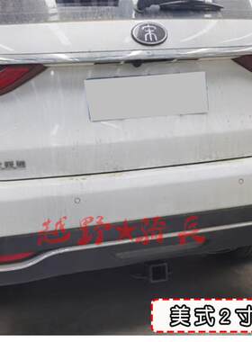 适用于比亚迪宋max改装拖车杠专用钩保险防撞杠汽车越野装饰车身