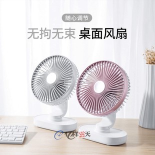 大风力USB静音充电款 新款 小型迷你便捷风扇自动摇头桌面学生宿舍