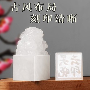 雪花冻石印章篆刻名字姓名印章貔貅印章石头料定制书法字画姓名藏