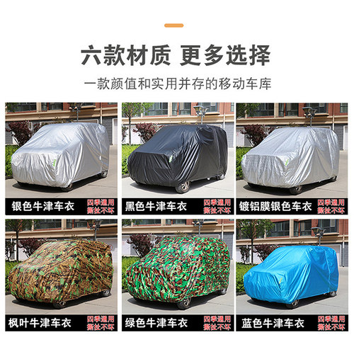 新能源金彭电动四轮车车衣车罩防晒防雨雪隔热老年代步车外套车棚