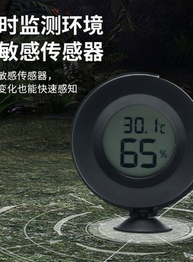 SuperRep爬虫防水温湿度计蛇守宫蜥蜴龟爬宠箱电子温度计智能感温
