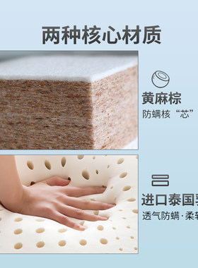 金海马儿童床垫棕垫3e椰棕1.2米1.5米天然乳胶床垫定制硬垫 奇趣