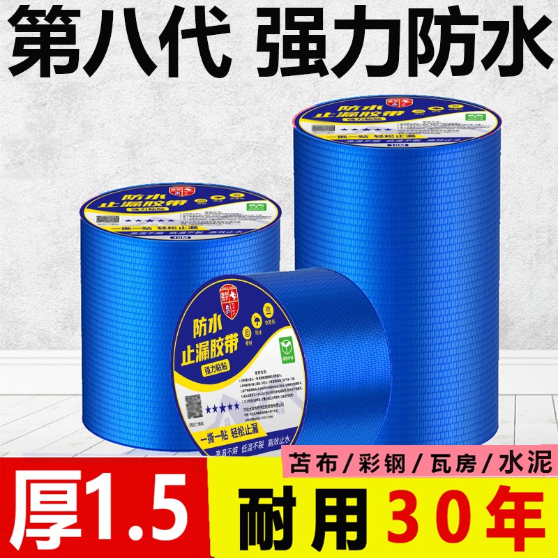 丁基防水补漏胶带加厚耐候膜防水材料屋顶自粘丁基胶卷材强力防漏