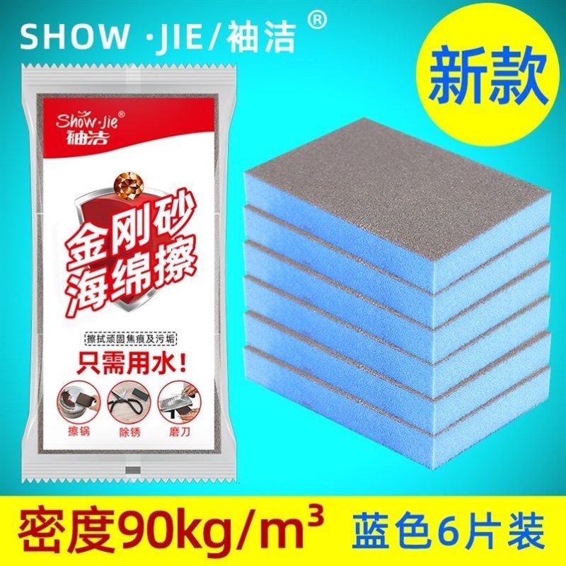 袖洁金刚砂海绵擦魔力擦厨房洗锅洗碗清洁去污洗锅底黑垢除锈刷锅图片