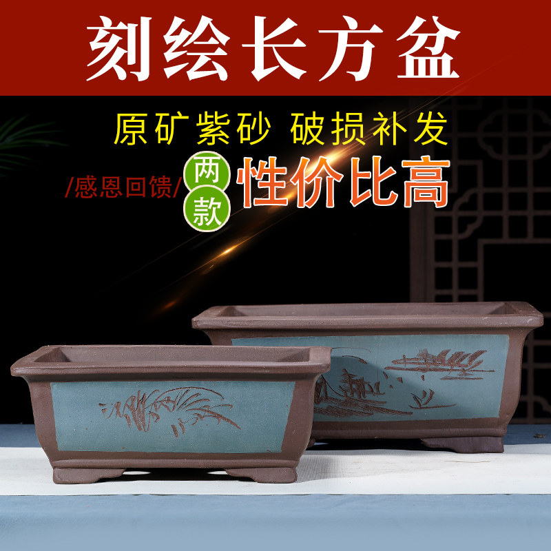 中国风紫砂花盆长方形盆景盆阳台种菜盆室内花卉绿植多肉组合花盆,鲜花速递/花卉仿真/绿植园艺,花盆,淘宝优惠券,粉丝福利购,淘宝优惠卷