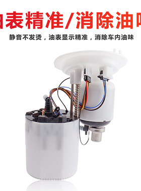 适用大众捷达新帕萨特迈腾速腾途观波罗polo桑塔纳朗逸汽油泵总成