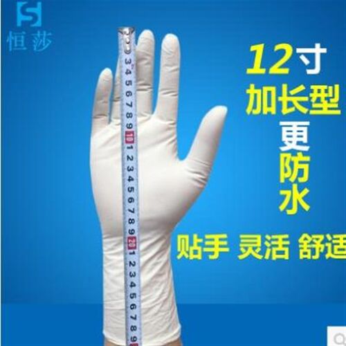 12寸加长加厚家用清洁恒莎无粉一次性丁晴手套100只耐磨防滑 橡胶