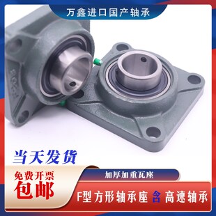 非标方形轴承带座内径22.225 23.813 25.4 26.988 28.575 30.163