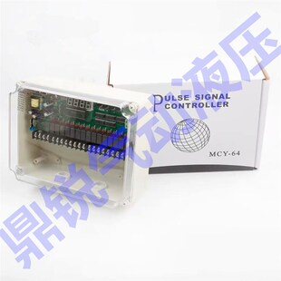 MCY-64脉冲控制仪 离线清灰脉冲控制仪 控制仪 脉冲阀控制仪 膜片